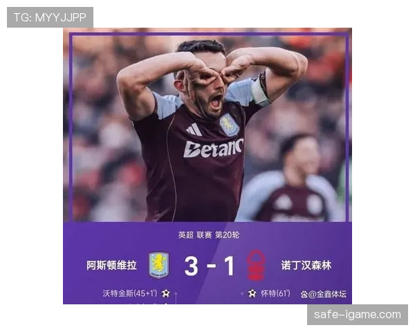 杰拉德率维拉强势反弹，冲击英超前四成焦点