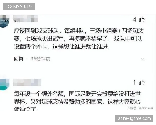 2026世界杯扩军后谁获益最大 2026世界杯扩军后谁获益最大